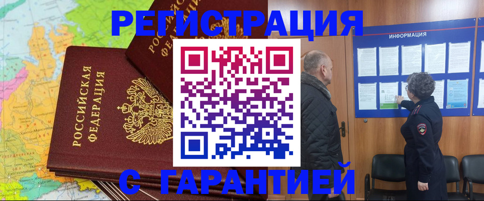 временная регистрация для всех в Керчи