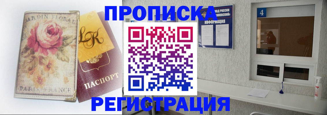 миграционный учет в Керчи