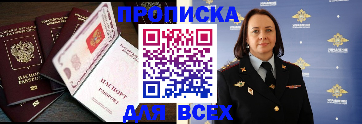 прописка для школы в Керчи