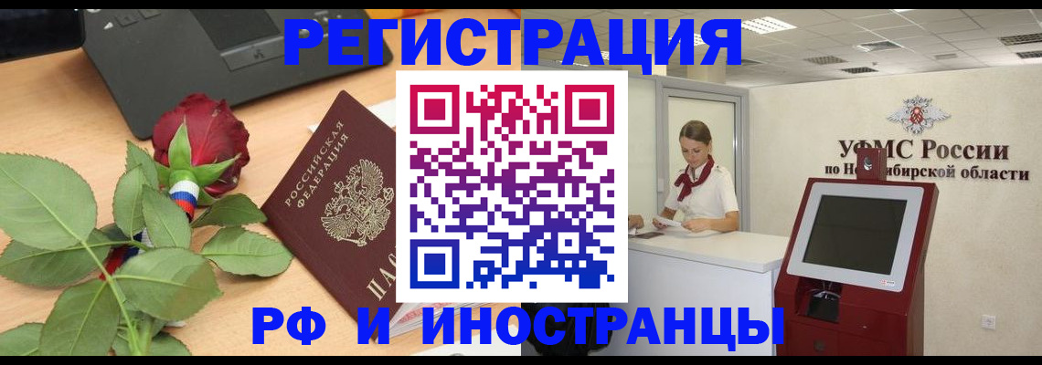 временная регистрация поиск в Керчи
