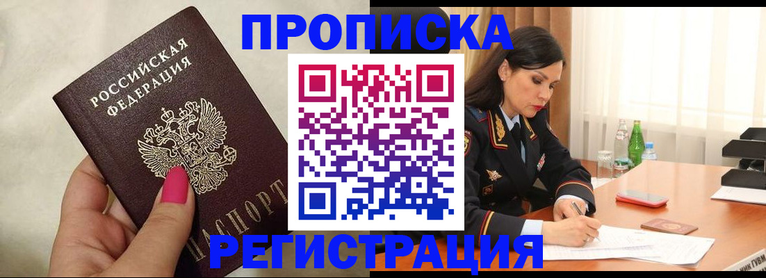 временная регистрация гарантия в Керчи