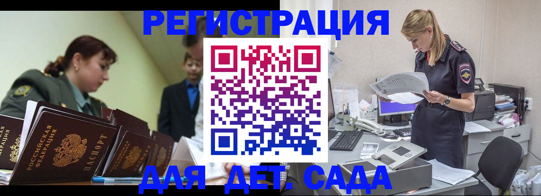 временная регистрация в квартире в Керчи