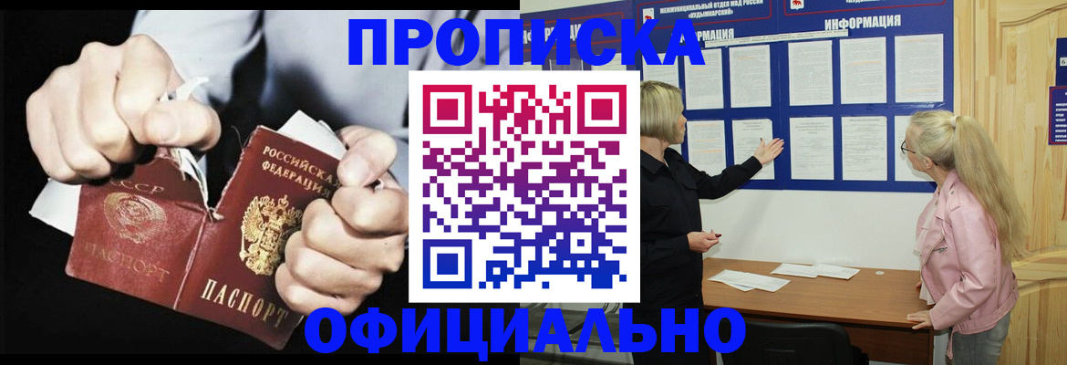 временная регистрация купить в Керчи